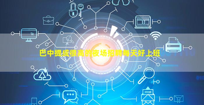 南通KTV招聘